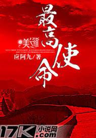 最高使命电影电视