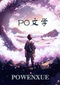男人一碰就上瘾的东西