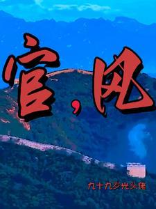 关风扇