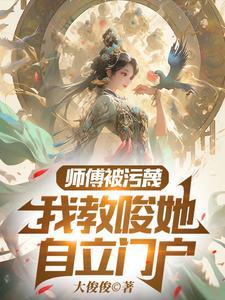 主角建立宗门系统