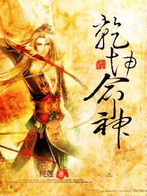 全球神祇时代乾坤鼎