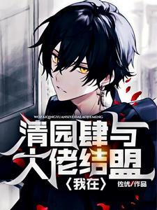 我在大清当公主[清穿