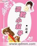 小叔子