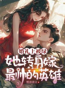 秦悦黎焰笔趣阁无删减版