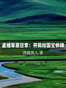 裸辞百度百科