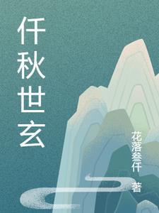 千秋是什么