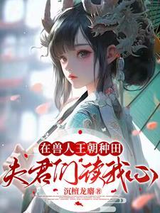 兽人第一集