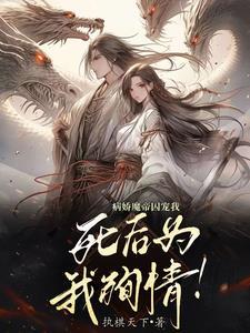 病娇帝少