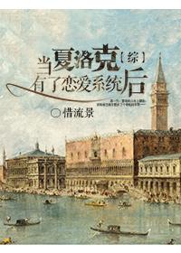 神探夏洛克同人文女主