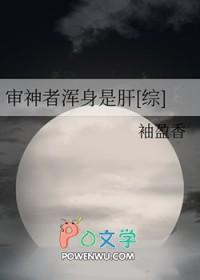 审神者是幸运e[综