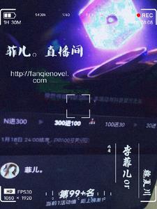 菲儿直播间4823