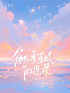 触手可及原版