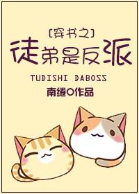 穿书之徒弟是反派by南