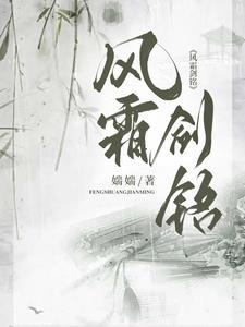 风刀霜剑的意思和造句