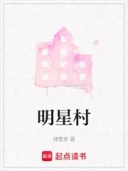 明星村驻村第一书记陈文玉