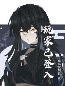 玩家游戏账号