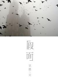 假面骑士帝骑免费观看