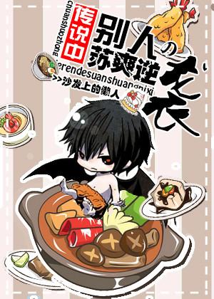 いただきっ!セーエキ～吸血鬼のフルコース～[/cp