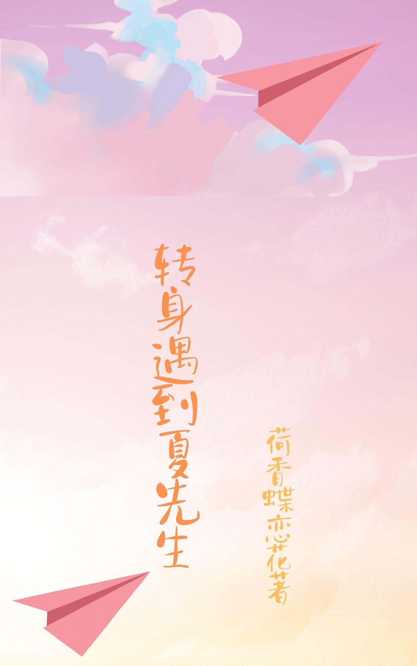 柠夏初开吖