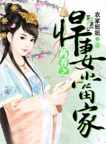 药香