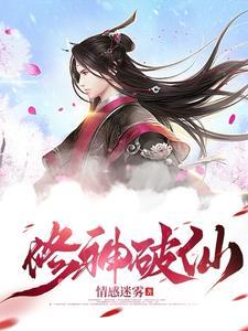 修神大全