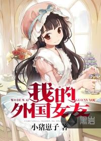 我的女友是外星人演员表