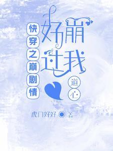 快穿大佬每天都在崩剧情