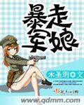暴走君王