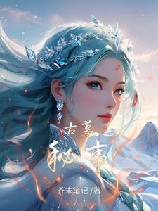 大揭秘古墓
