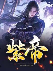 紫帝玉什么时候开花