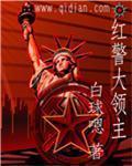 红警世界领主怎么打