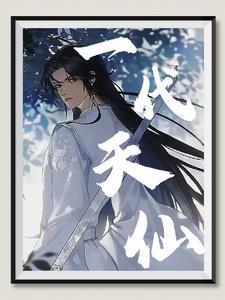 一代天师 最新章节 无弹窗