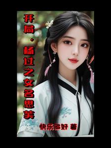 杨过飞卢
