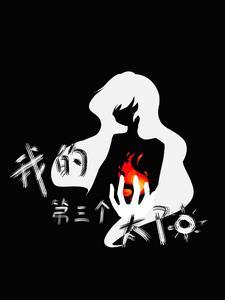 三个太阳 课文