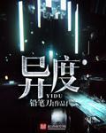 异度之刃2阿伐利缇亚的真相