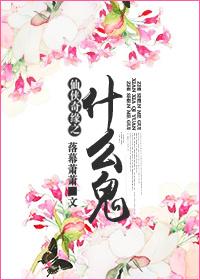 修仙之白月光