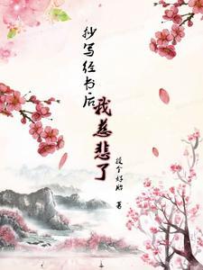 抄完经书后