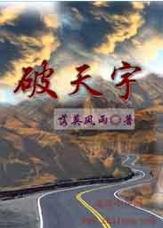 霹雳苍穹魔功