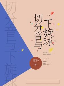 切分音的概念