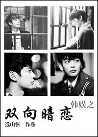 双向暗恋娱乐圈文