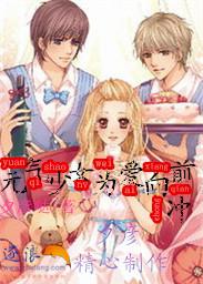 元气少女缘结神漫画全集免费观看中文版
