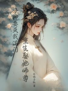 我把你当弟弟全文免费阅读