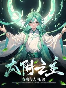 开局变成一只虚免费