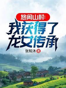 超凡小神医免费全文阅读