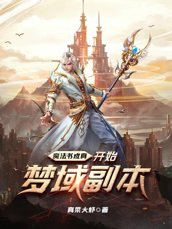 魔法书是多少钱