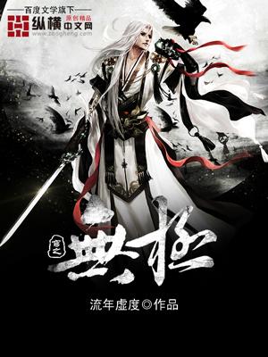 穹之扉剧情介绍