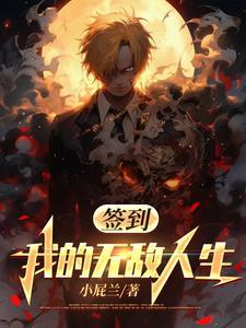 签到到无敌