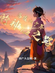 农村的怎么了原唱