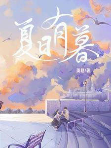 第三章原来你早就喜欢我了