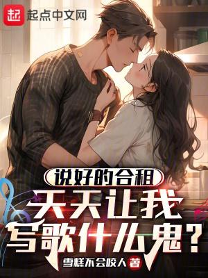 跟合租做了